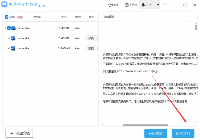 excel文件损坏怎么修复乱码