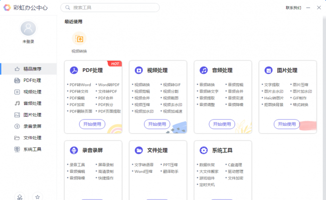 免费视频格式转换器哪个最好