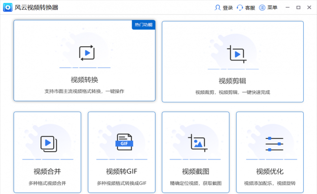 免费视频格式转换器哪个最好