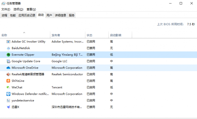 开机启动项命令是什么意思