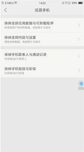 手机忘记密码怎么恢复出厂设置