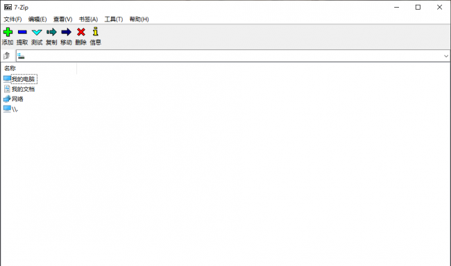 电脑免费解压软件哪个好用