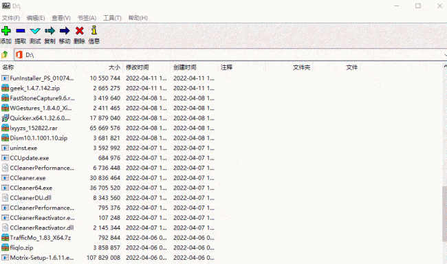 电脑免费解压软件哪个好用