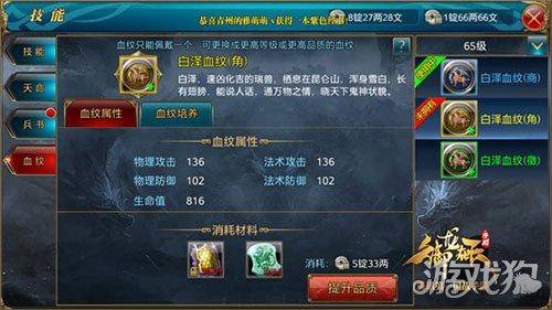 御龙在天龙魂怎么获得技能 了解御龙在天汲取龙魂的条件