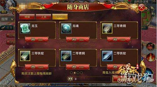 御龙在天龙魂怎么获得技能