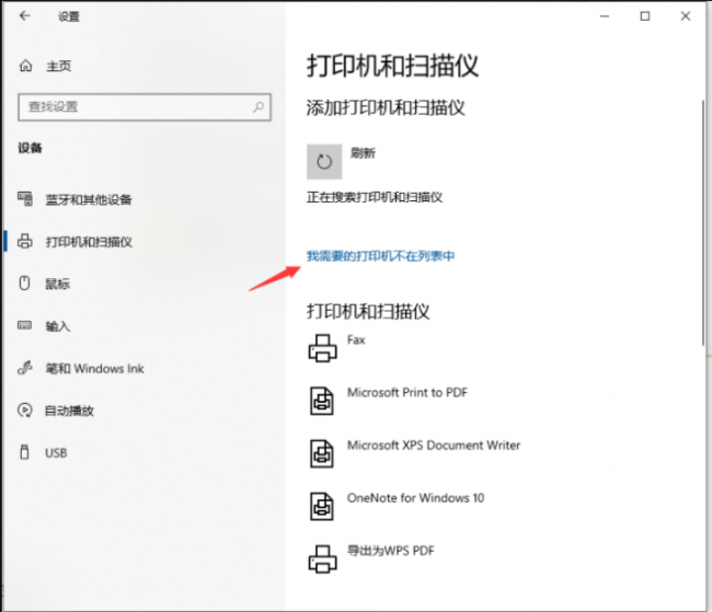 如何共享打印机怎么设置