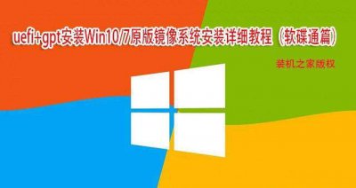 windows10旗舰版原版iso镜像文件 原版镜像系统安装详细教程