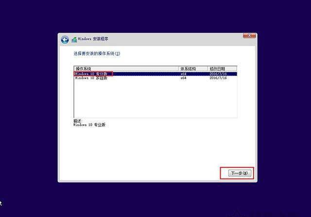 windows10旗舰版原版iso镜像文件