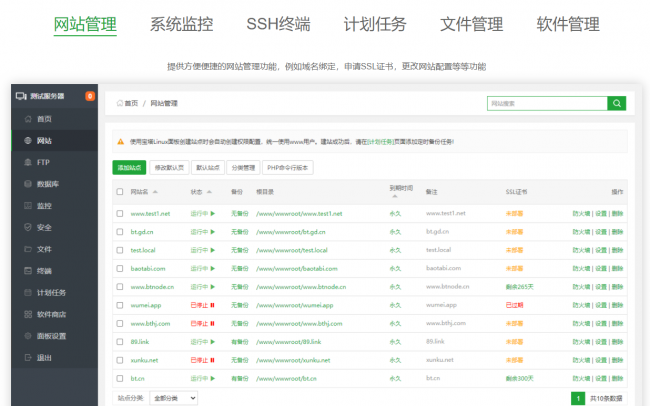 服务器防火墙软件怎么安装