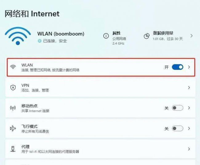 笔记本电脑突然找不到任何wifi