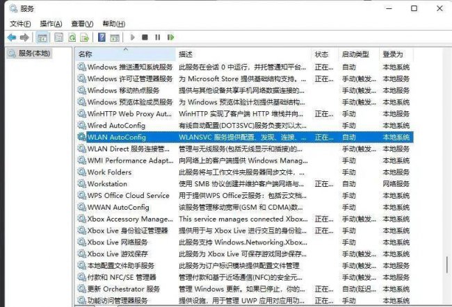 笔记本电脑突然找不到任何wifi