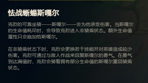 暴怒骑士什么位置
