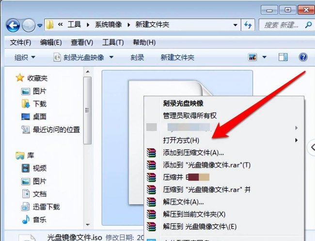 win10镜像文件怎么安装