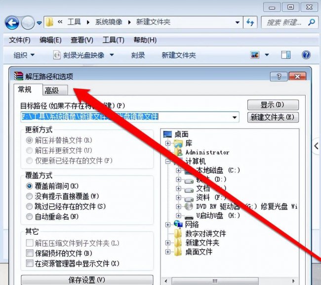 win10镜像文件怎么安装