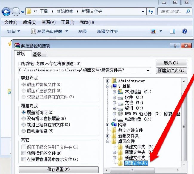 win10镜像文件怎么安装