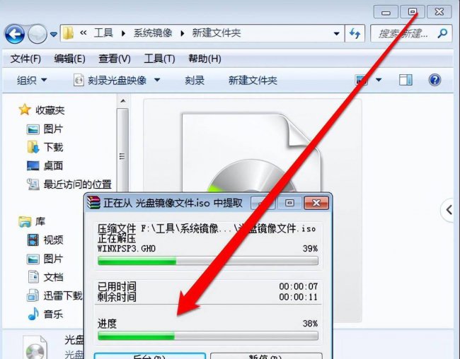 win10镜像文件怎么安装