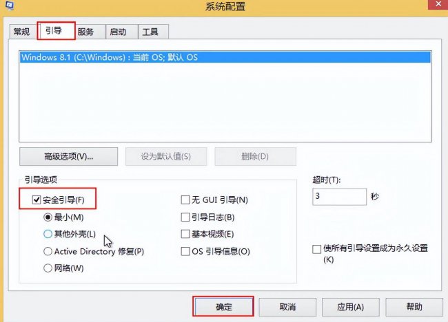电脑按f8进不了安全模式怎么办