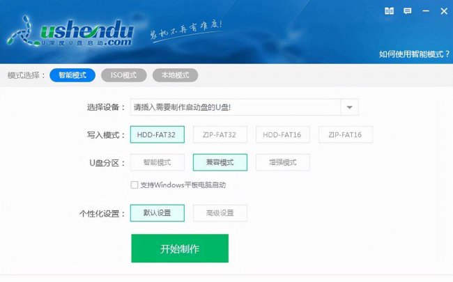 最好用的u盘启动盘制作工具有哪些