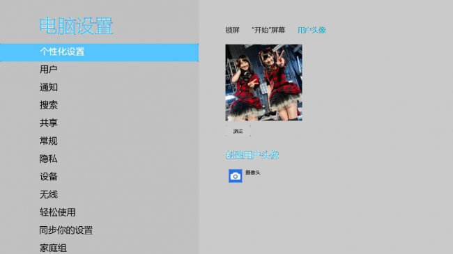 win8强制恢复出厂设置方法是什么