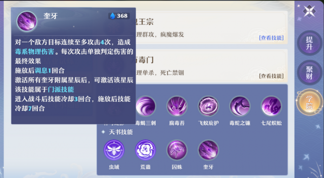 梦幻诛仙万毒门攻略大全