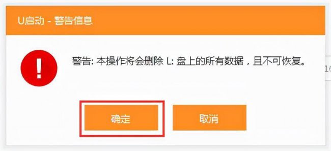 制作u盘启动盘步骤