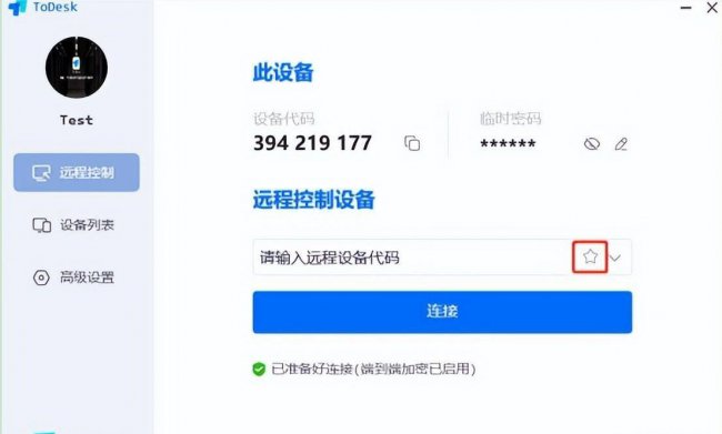 手机控制电脑的远程软件有哪些