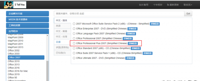 office一键激活工具怎么使用