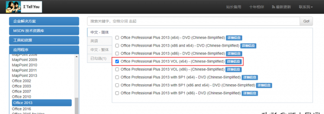 office一键激活工具怎么使用