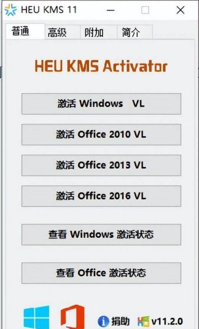 office一键激活工具怎么使用