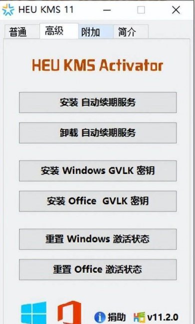 office一键激活工具怎么使用