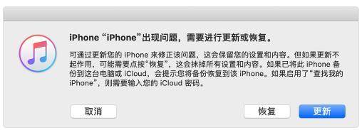 手机连接itunes解锁教程