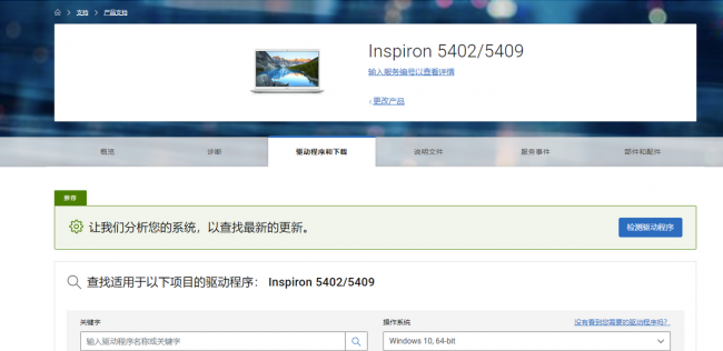 dell笔记本重装系统教程