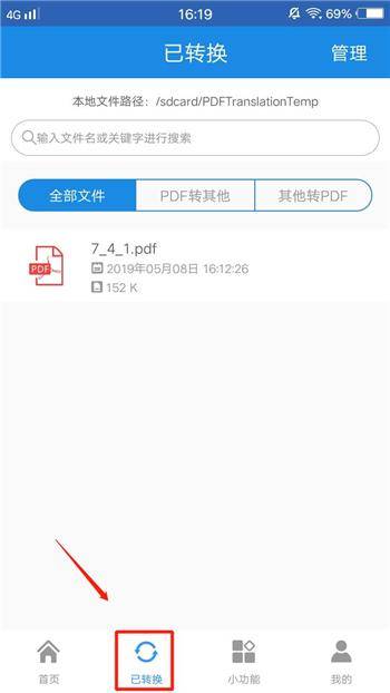 ceb文件怎么转换成pdf格式