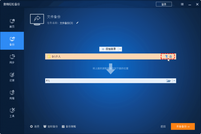 备份软件有哪些好用