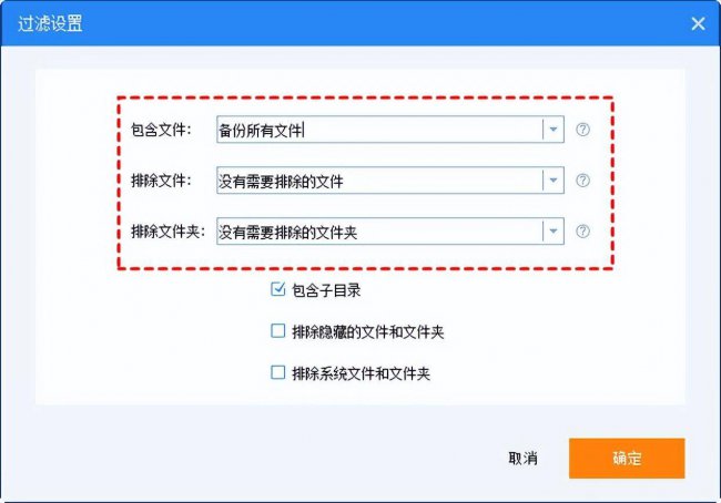 备份软件有哪些好用