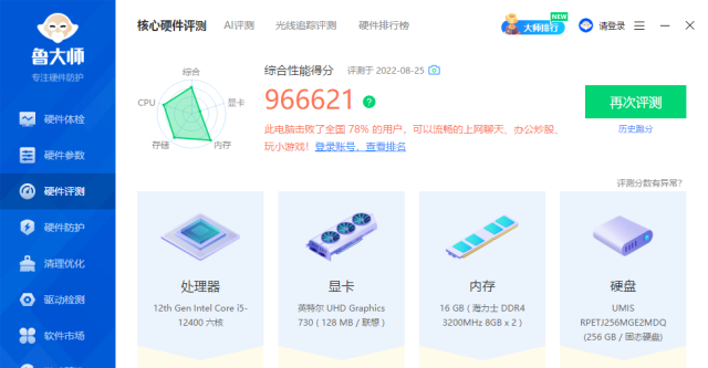 联想台式机怎么进入bios