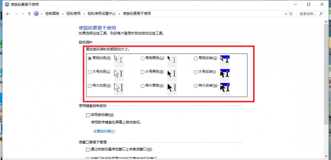 笔记本鼠标一移到任务栏就不停的转