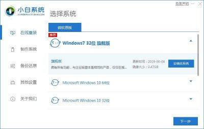 hp电脑怎么安装win10系统 一键还原win10系统的方法
