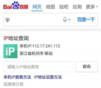 安卓手机怎么换ip地址 手机改ip地址软件推荐