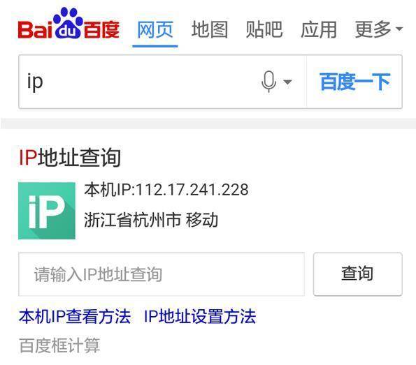 安卓手机怎么换ip地址