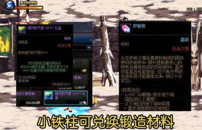 dnf称号宝珠怎么获得 dnf所有属强宝珠解说