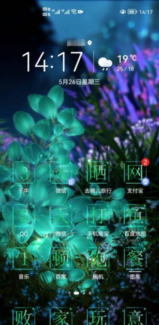 桌面图标怎么改成自己喜欢的图案
