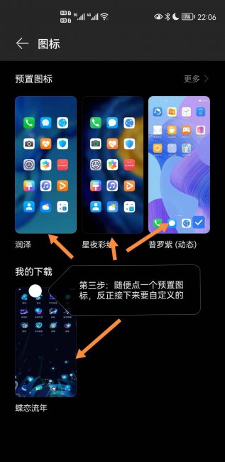 桌面图标怎么改成自己喜欢的图案