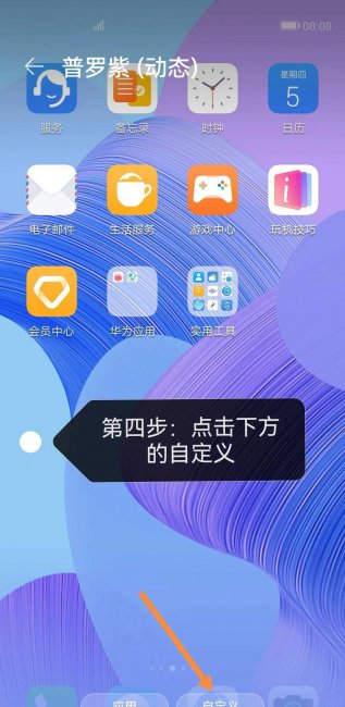 桌面图标怎么改成自己喜欢的图案