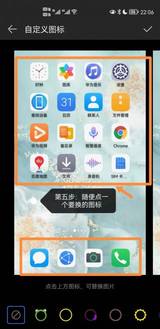 桌面图标怎么改成自己喜欢的图案