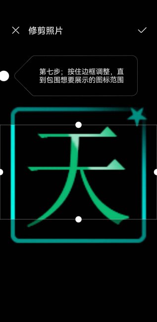 桌面图标怎么改成自己喜欢的图案