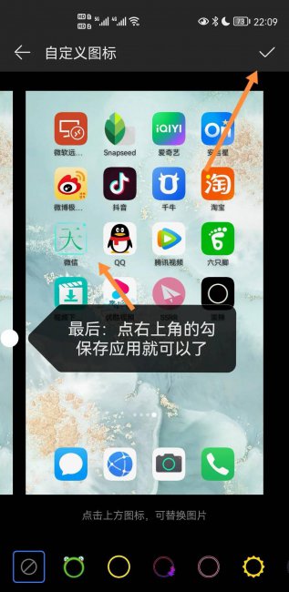 桌面图标怎么改成自己喜欢的图案
