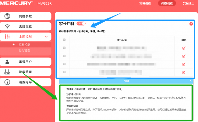 我手机连不上自家wifi拒绝接入