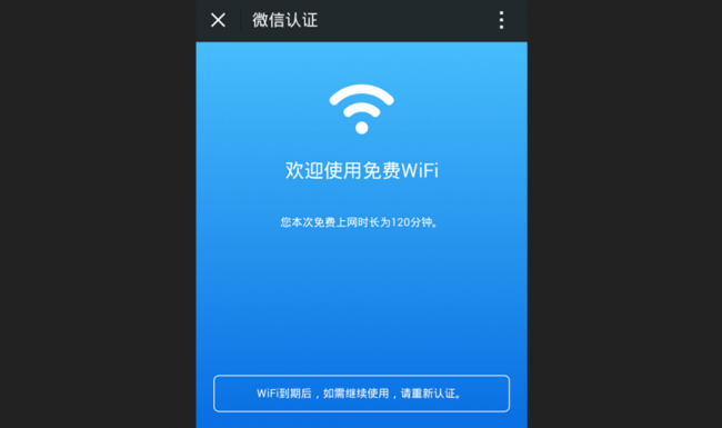 我手机连不上自家wifi拒绝接入