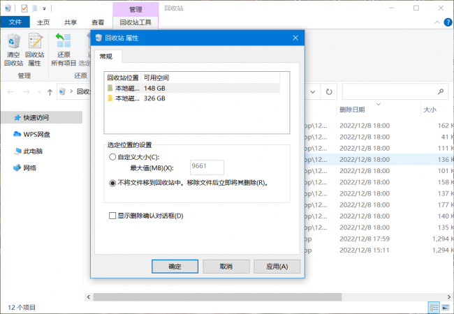 文件删除了回收站没有怎么恢复